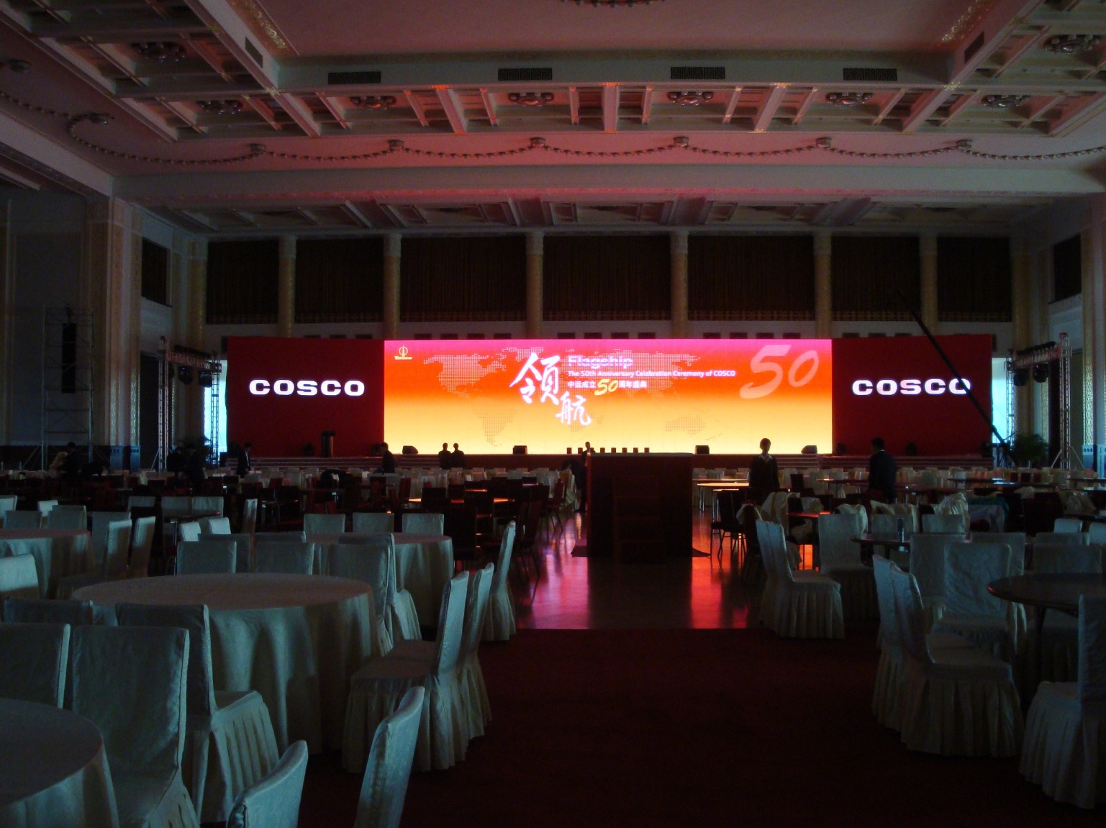 COSCO 50th Anniversary